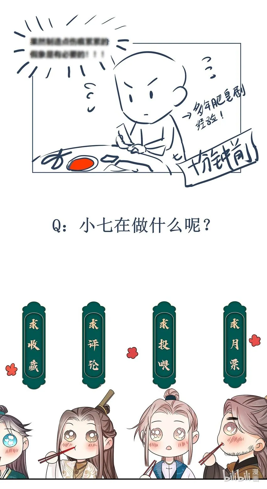 017 第十七话 定情信物？ 第45页