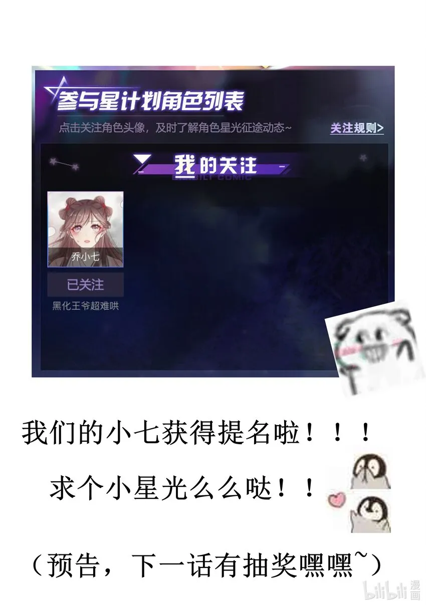 017 第十七话 定情信物？ 第46页