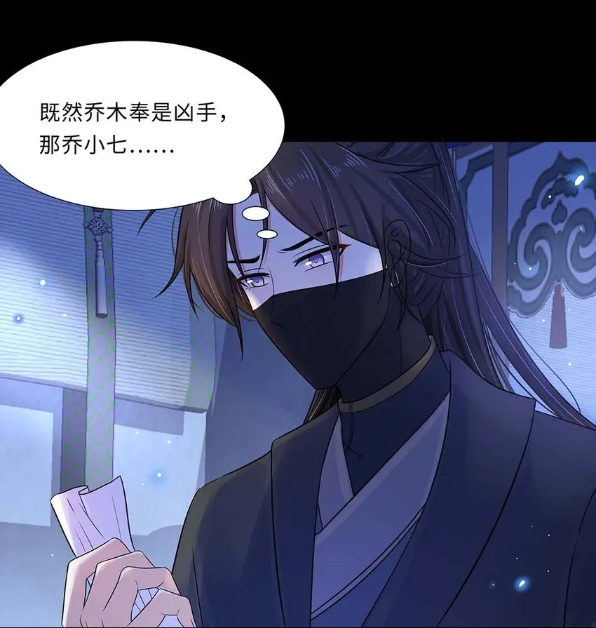 018 第十八话 赔礼道歉 第3页