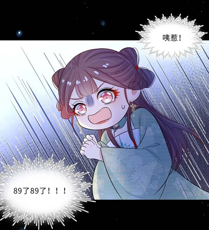 018 第十八话 赔礼道歉 第5页