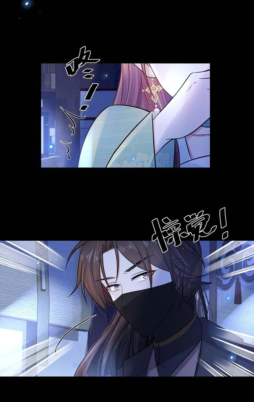 018 第十八话 赔礼道歉 第6页