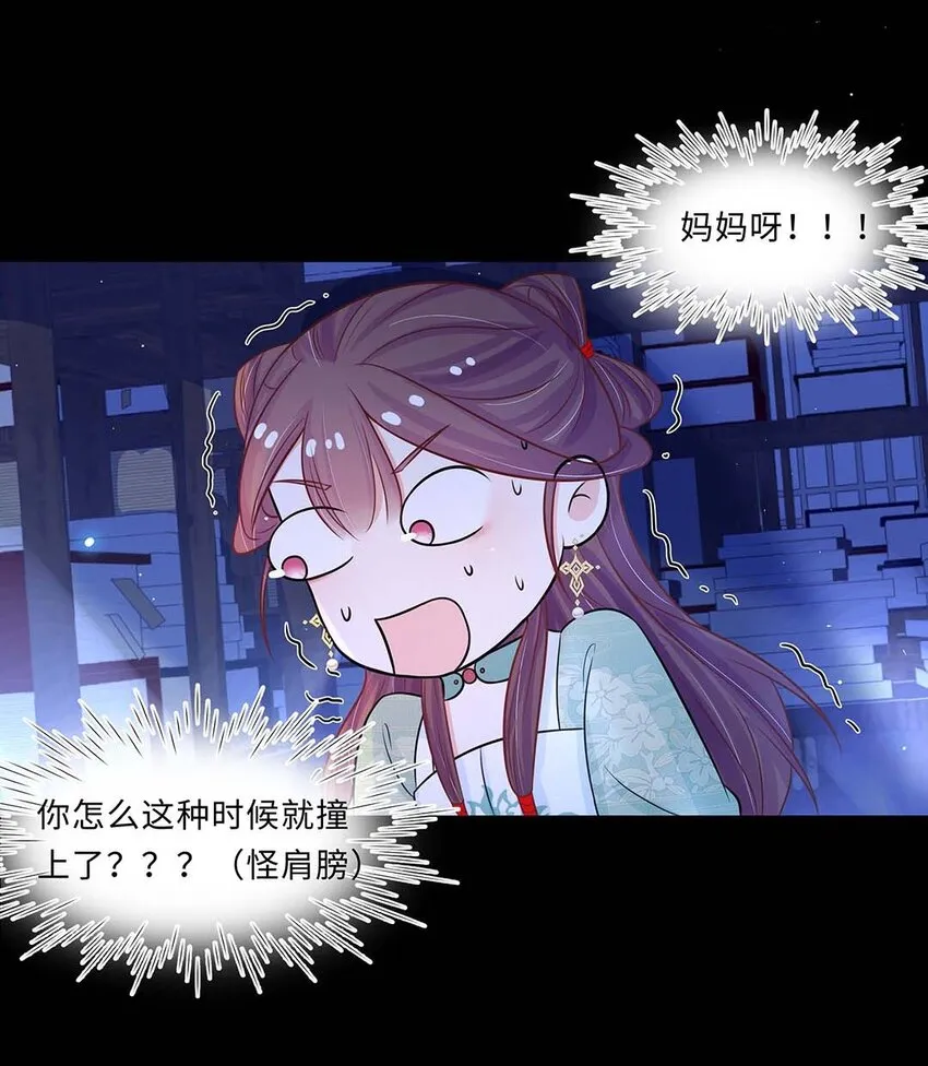 018 第十八话 赔礼道歉 第7页