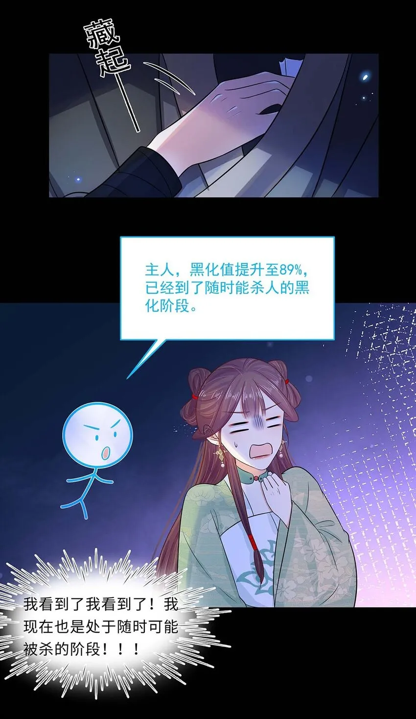 018 第十八话 赔礼道歉 第9页