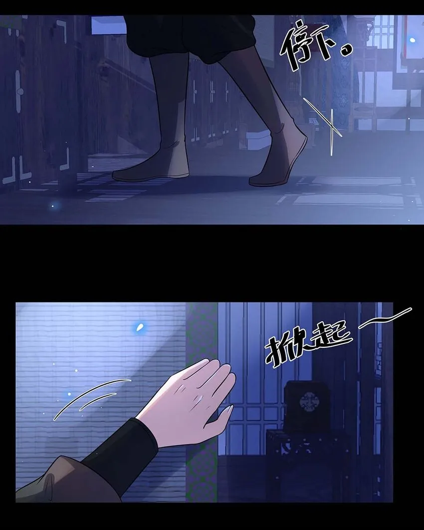 018 第十八话 赔礼道歉 第11页