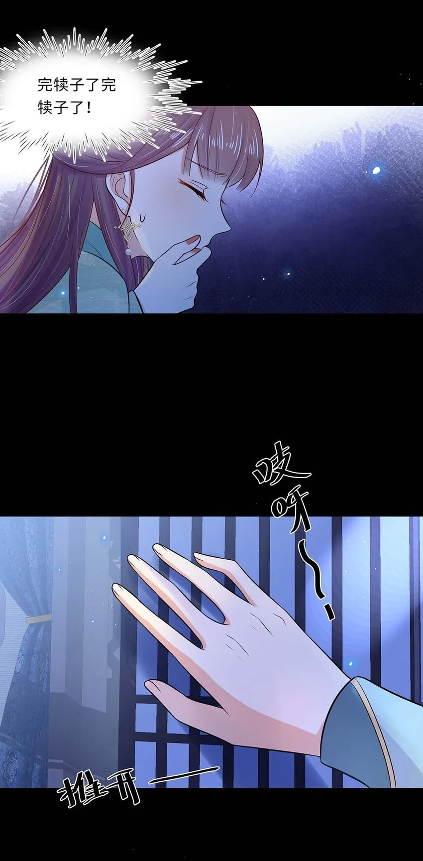 018 第十八话 赔礼道歉 第12页