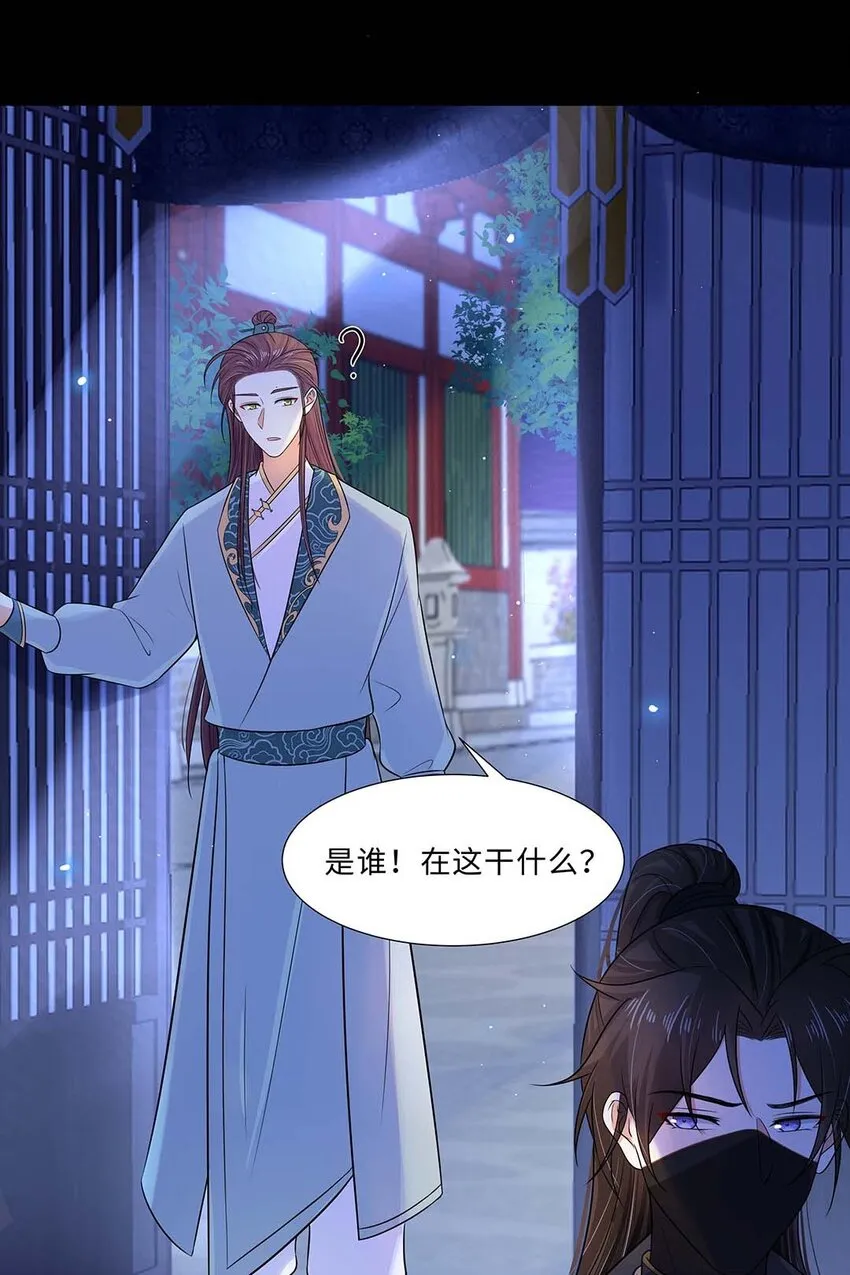 018 第十八话 赔礼道歉 第13页