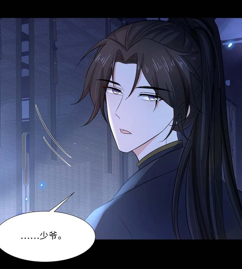 018 第十八话 赔礼道歉 第15页
