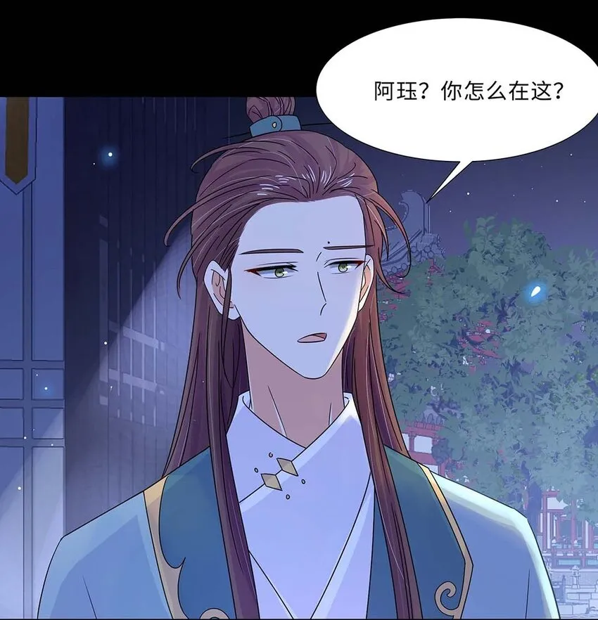 018 第十八话 赔礼道歉 第16页