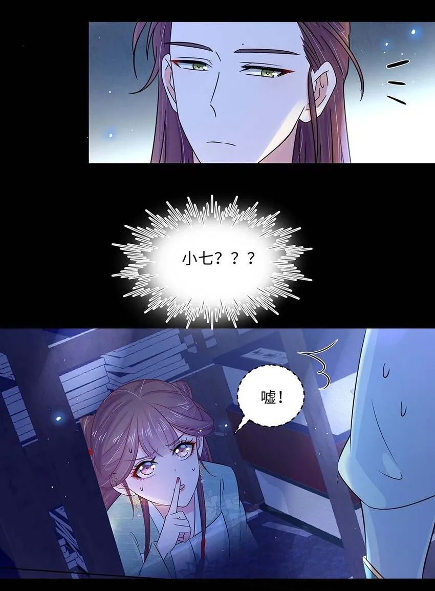 018 第十八话 赔礼道歉 第18页