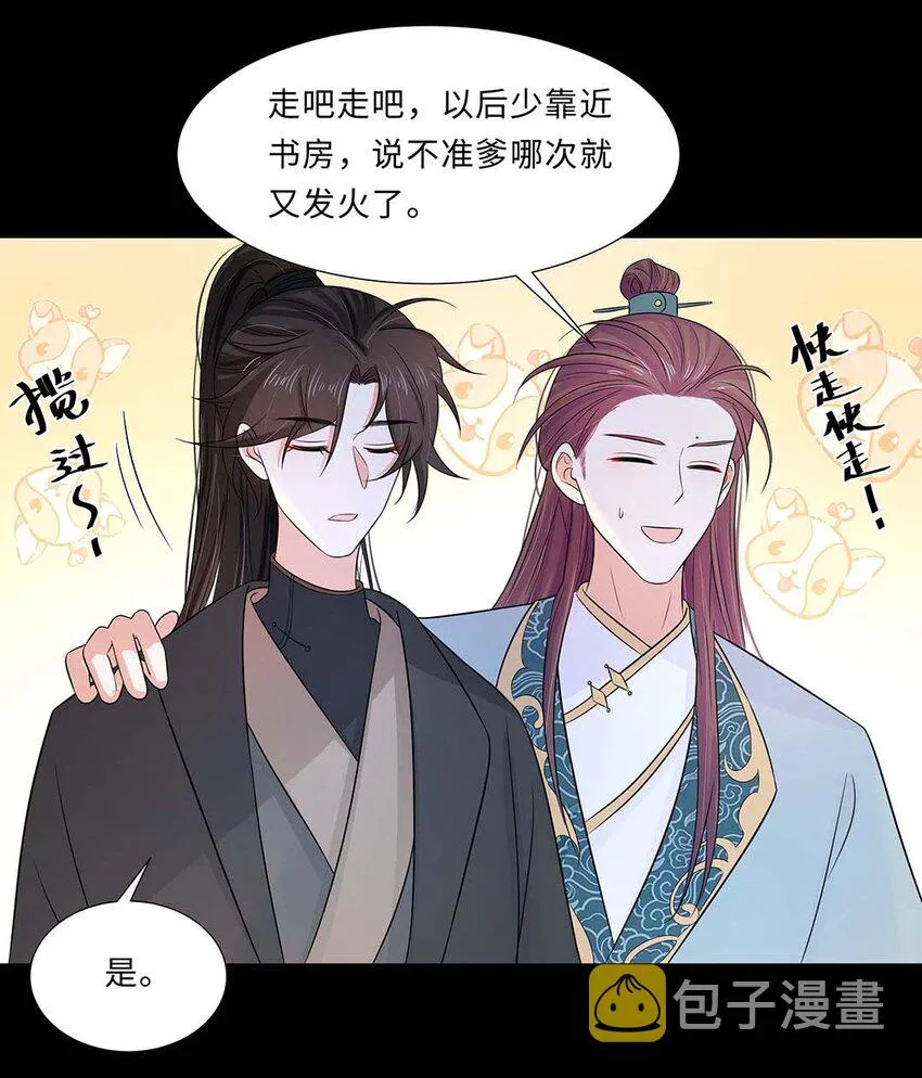 018 第十八话 赔礼道歉 第19页