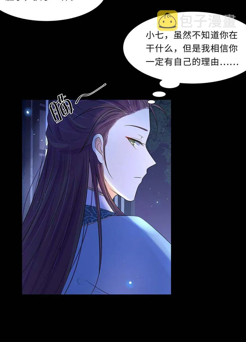 018 第十八话 赔礼道歉 第21页