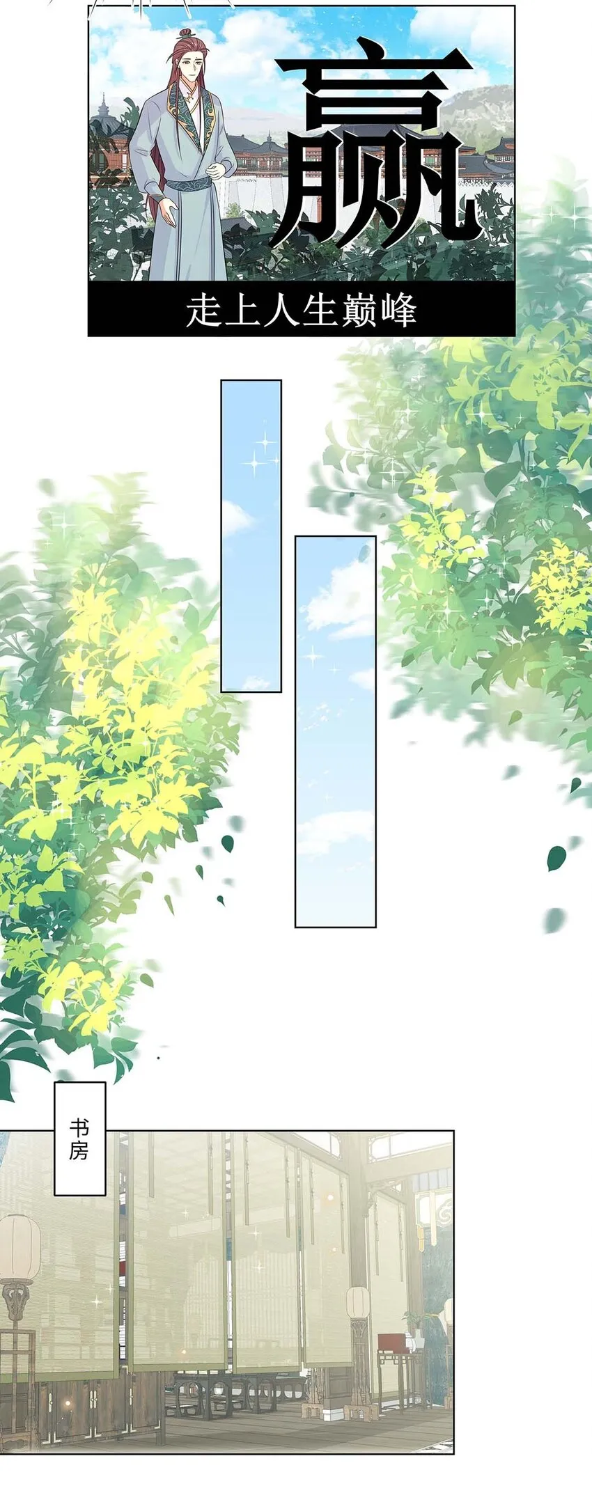018 第十八话 赔礼道歉 第23页