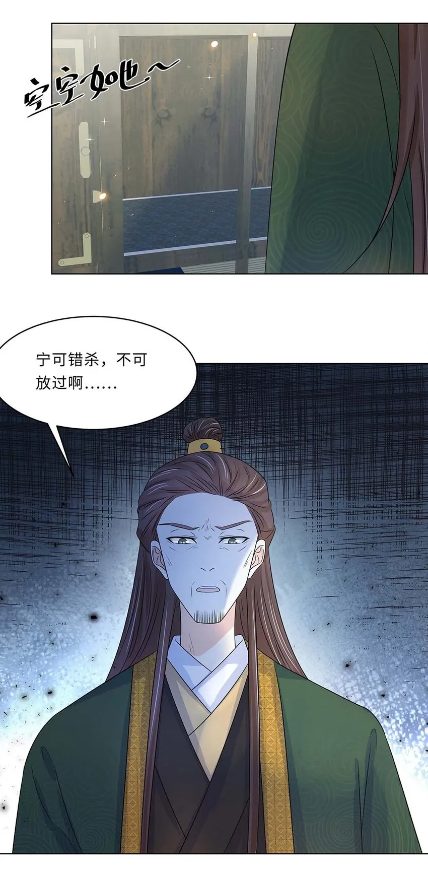 018 第十八话 赔礼道歉 第24页