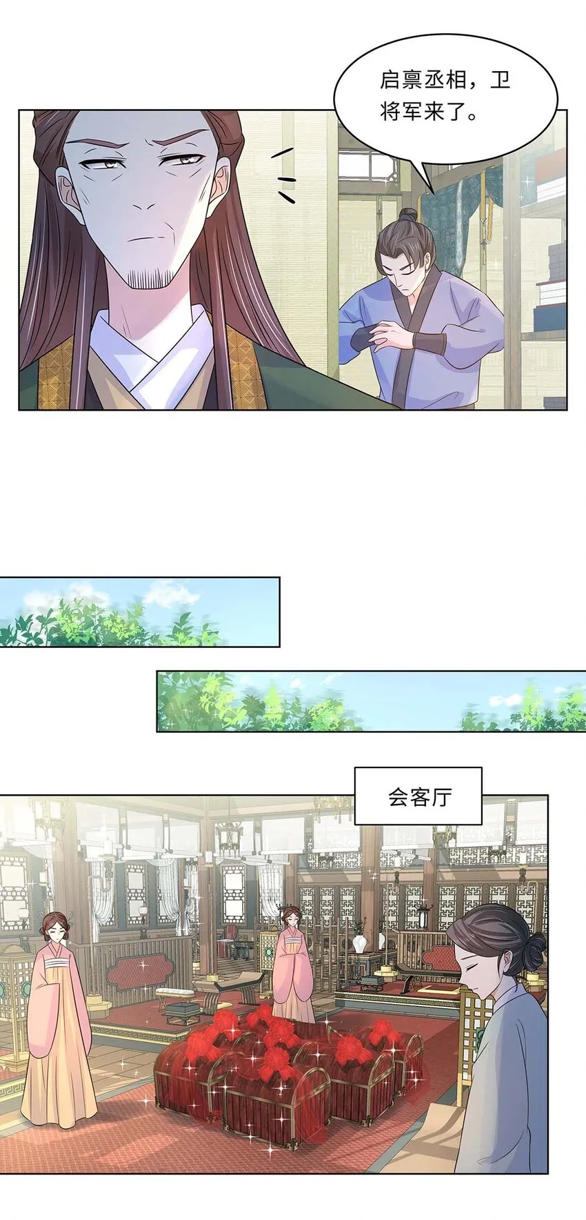 018 第十八话 赔礼道歉 第25页