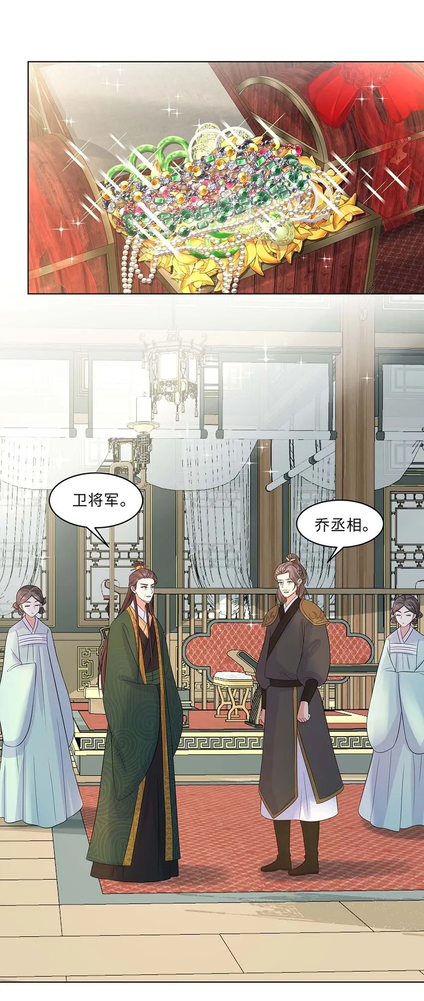 018 第十八话 赔礼道歉 第26页