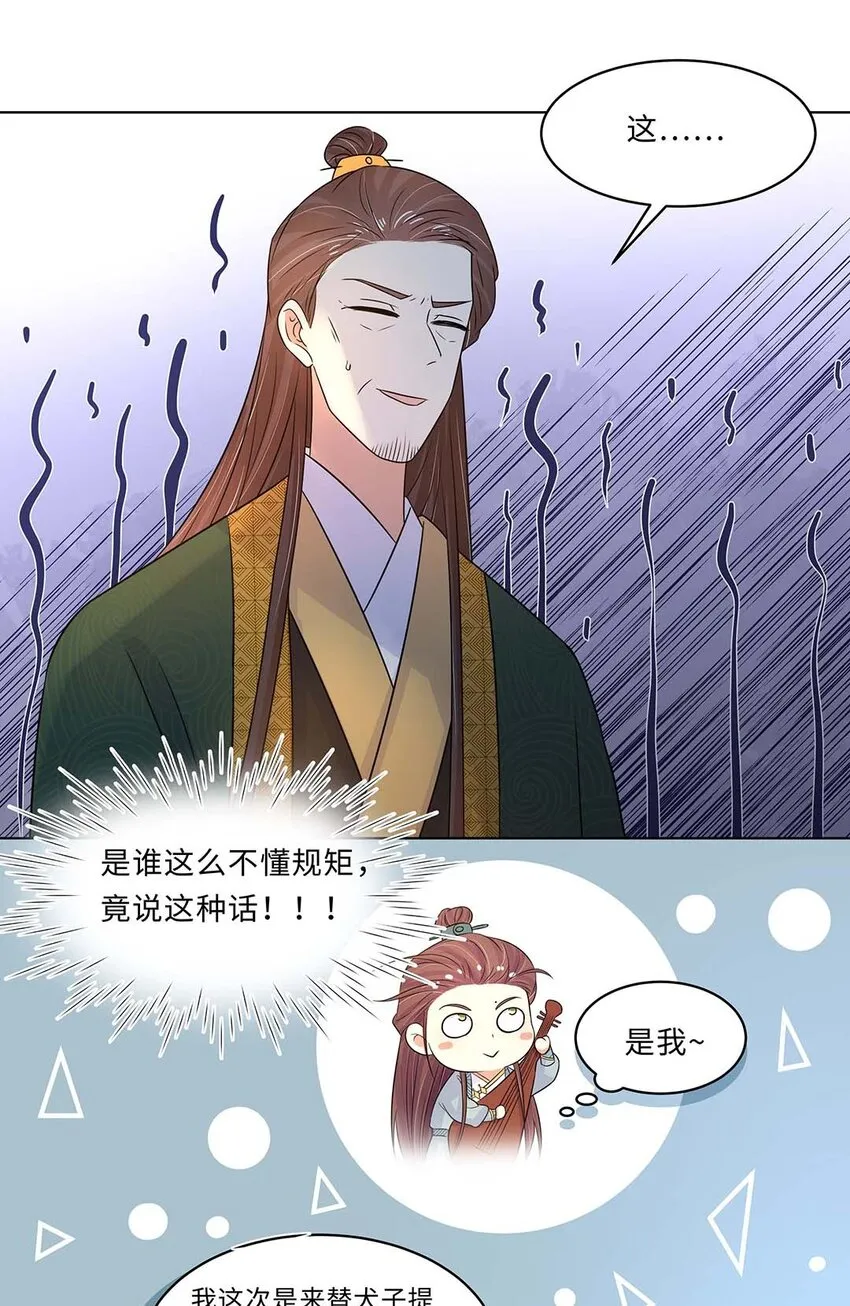 018 第十八话 赔礼道歉 第28页