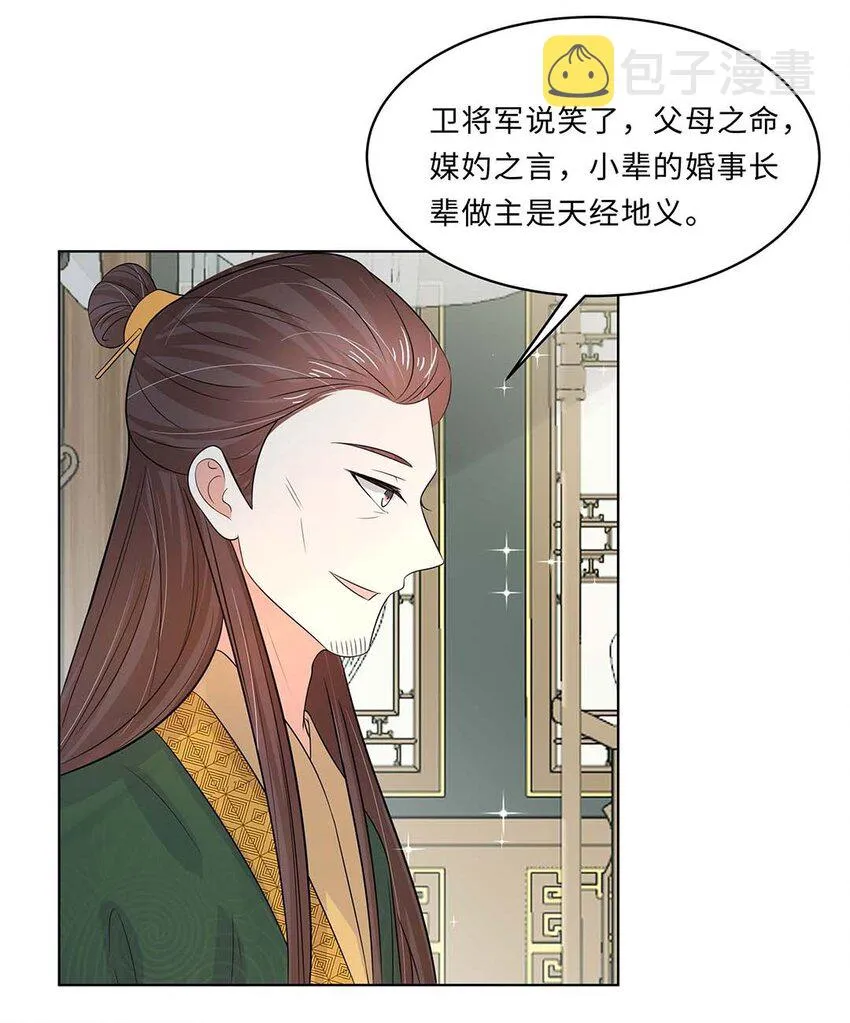 018 第十八话 赔礼道歉 第30页