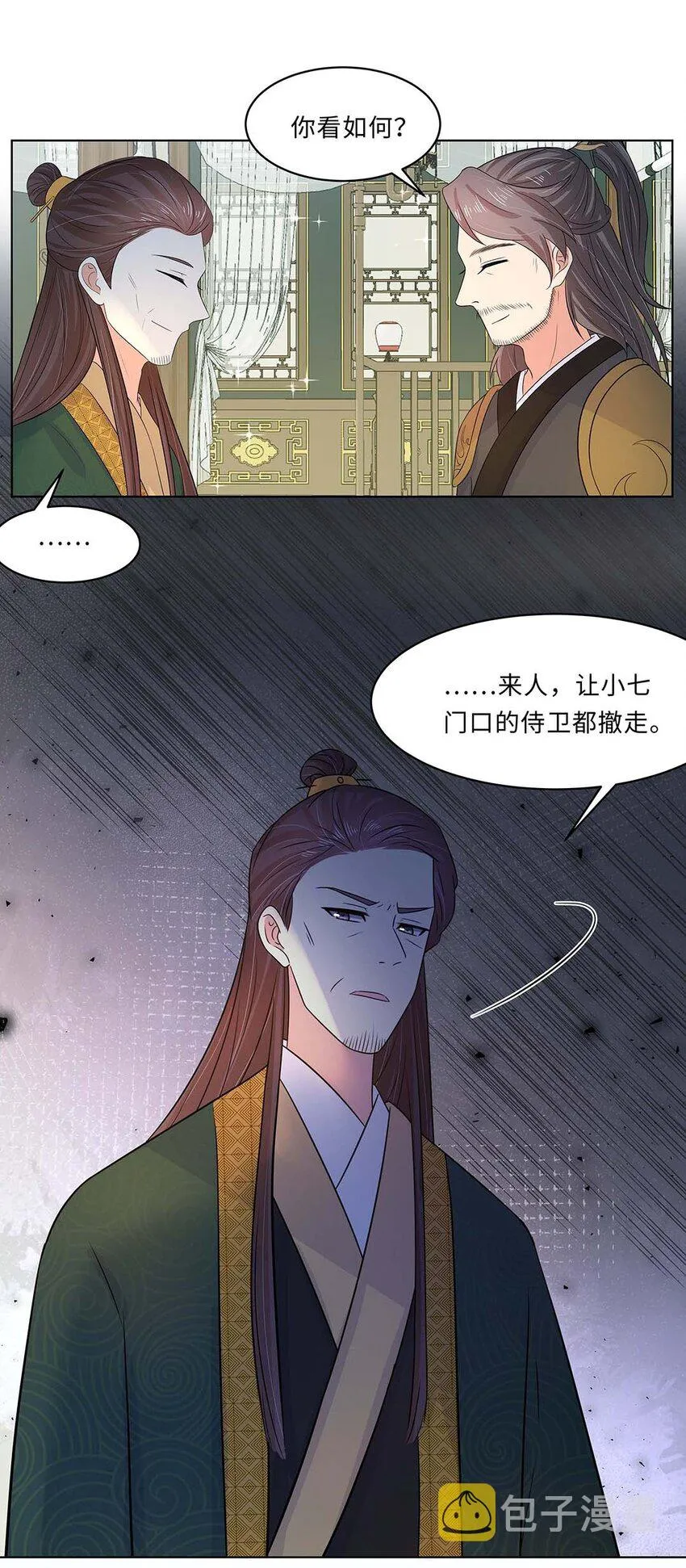 018 第十八话 赔礼道歉 第32页