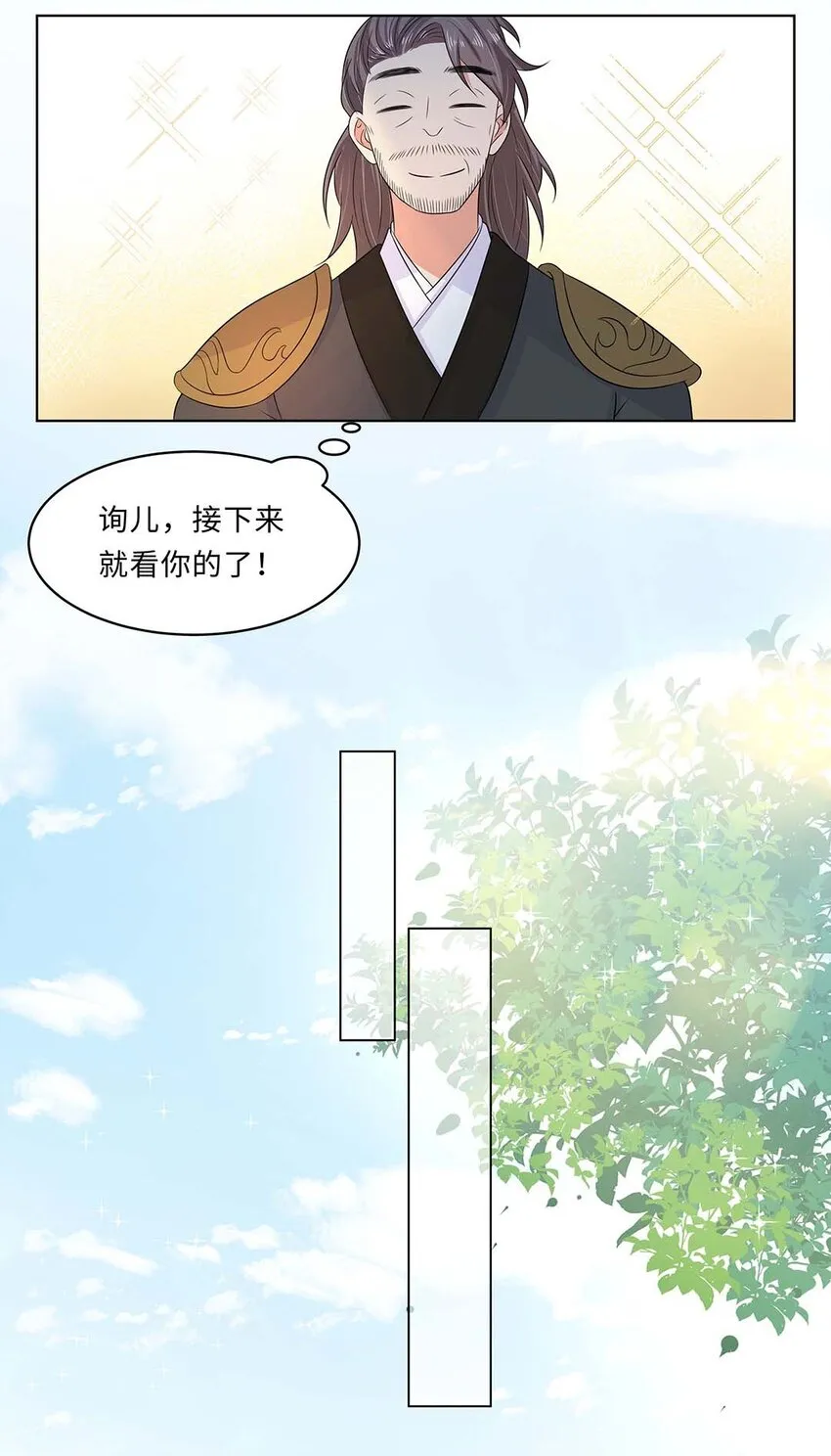 018 第十八话 赔礼道歉 第33页