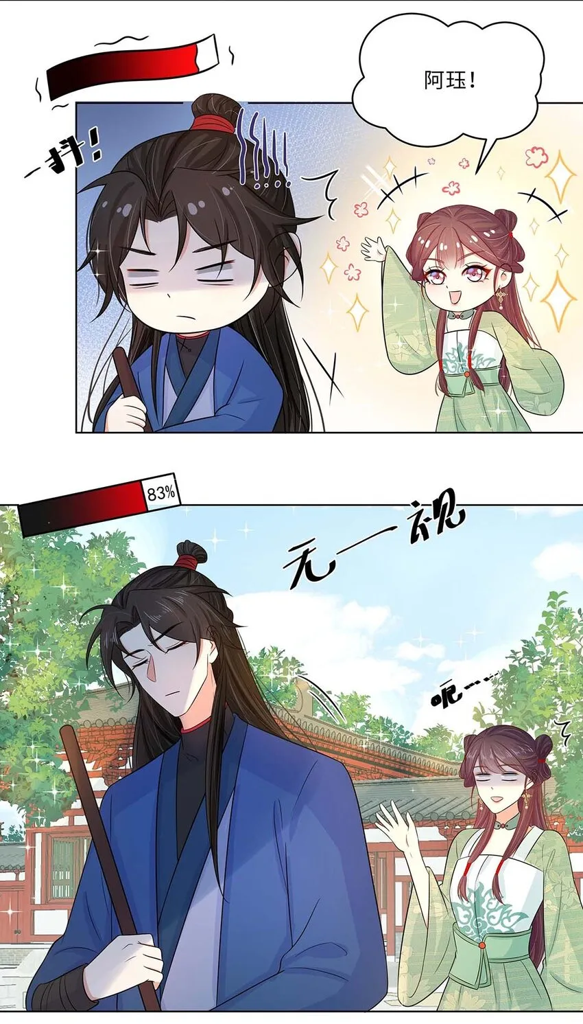 018 第十八话 赔礼道歉 第35页