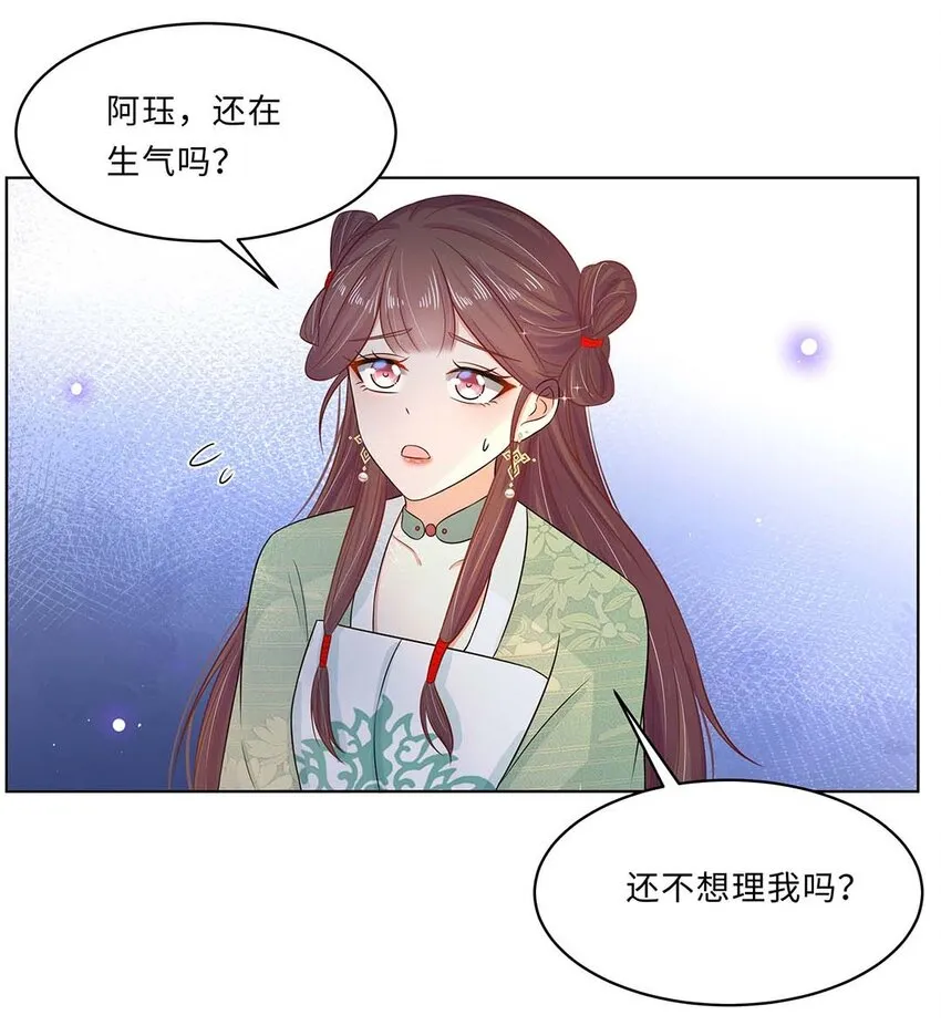 018 第十八话 赔礼道歉 第36页