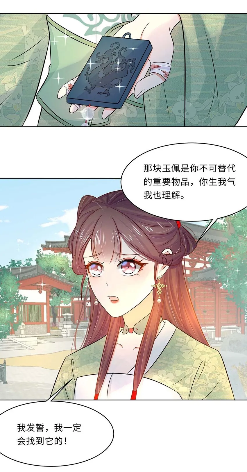 018 第十八话 赔礼道歉 第39页