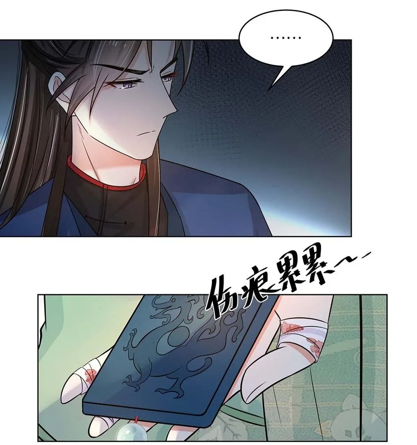 018 第十八话 赔礼道歉 第40页