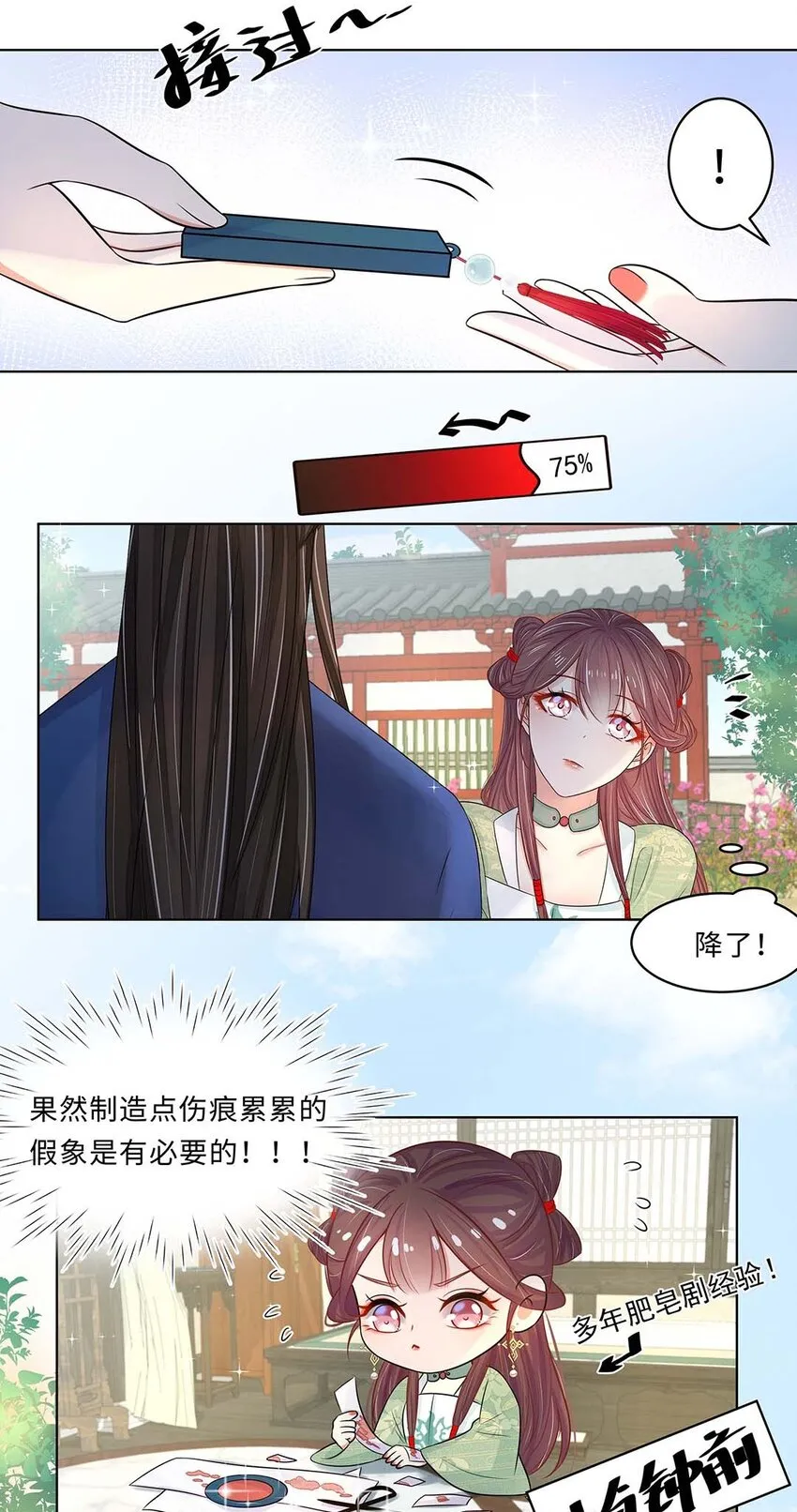 018 第十八话 赔礼道歉 第41页