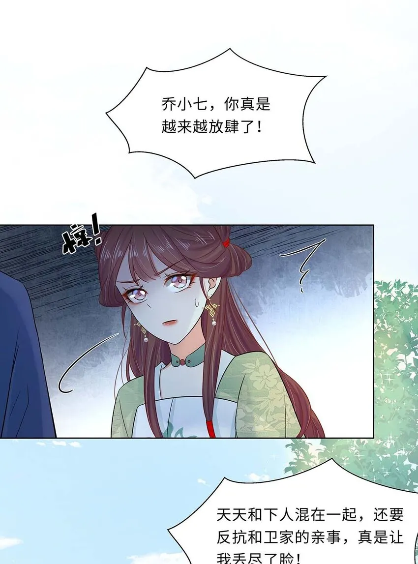 018 第十八话 赔礼道歉 第43页