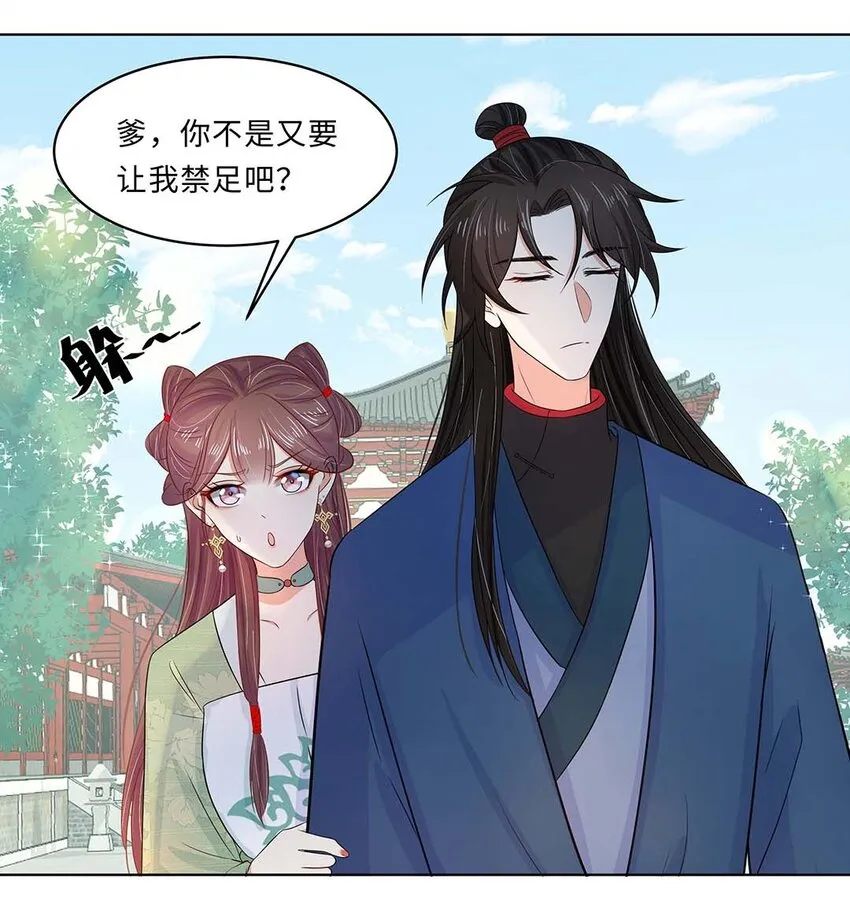 018 第十八话 赔礼道歉 第45页