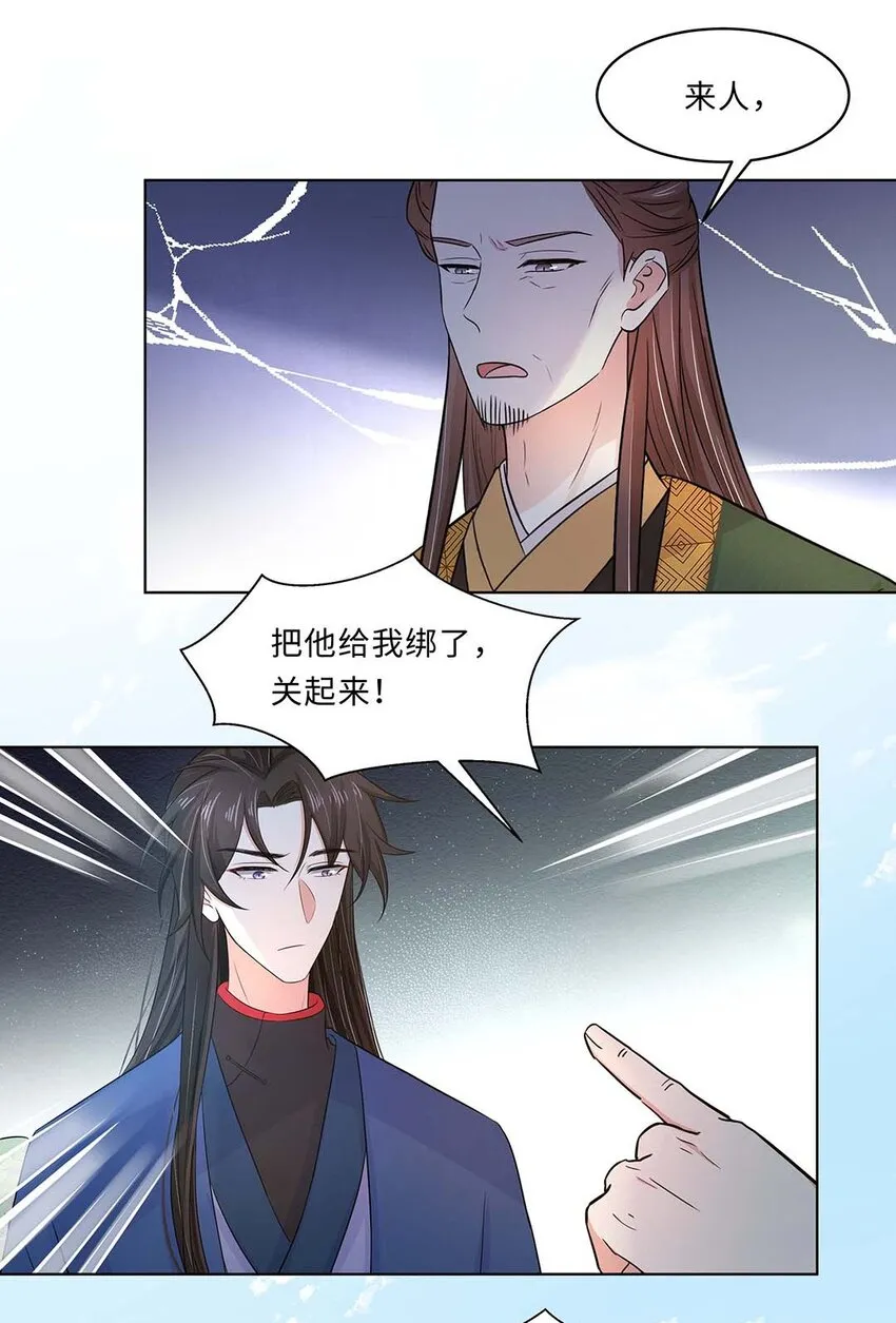 018 第十八话 赔礼道歉 第46页