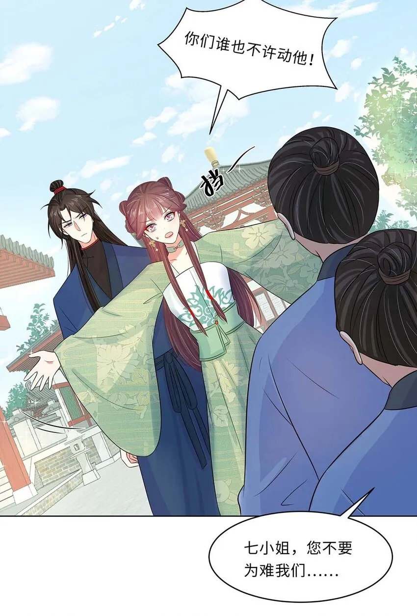 018 第十八话 赔礼道歉 第47页