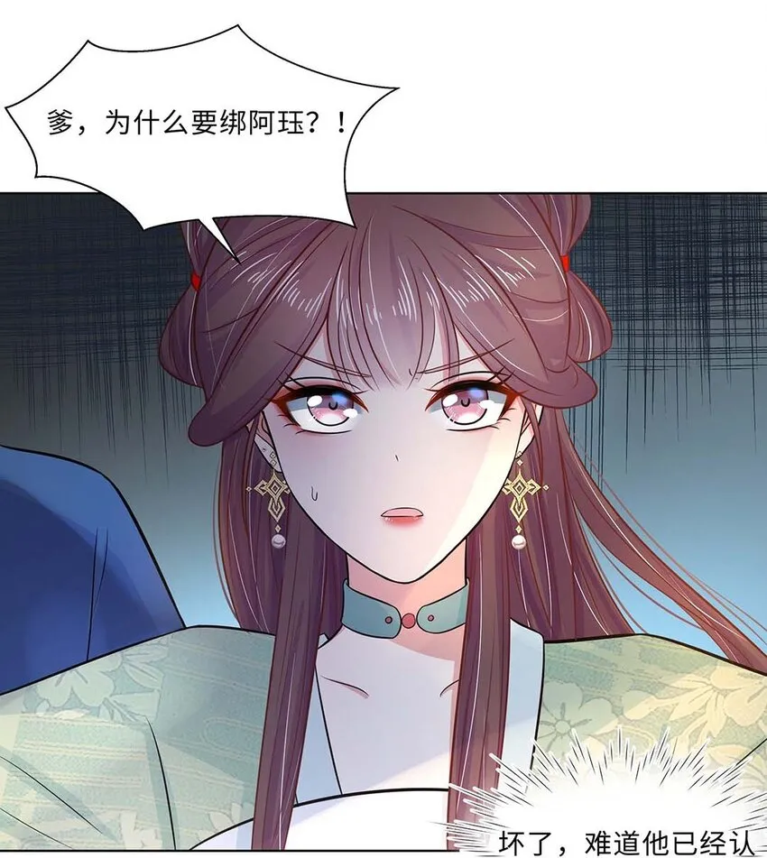 018 第十八话 赔礼道歉 第48页