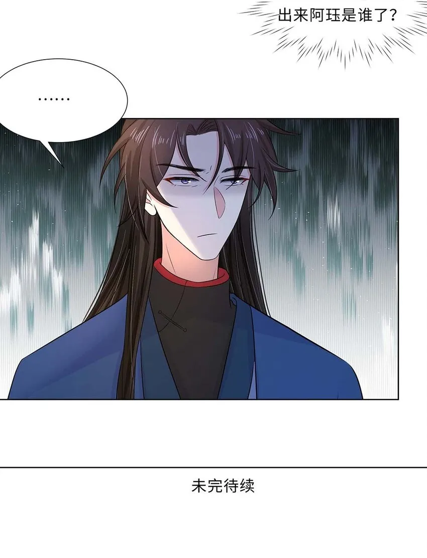 018 第十八话 赔礼道歉 第49页