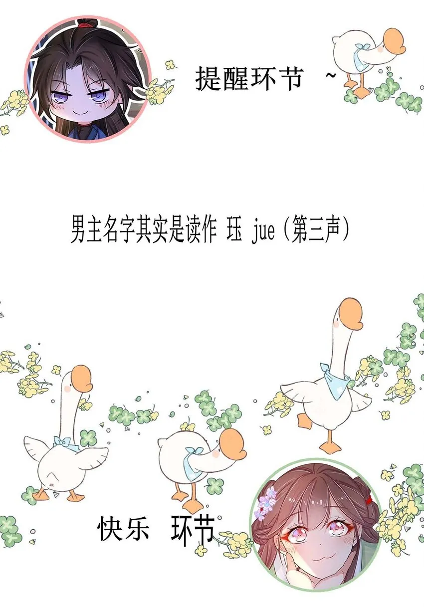 018 第十八话 赔礼道歉 第50页