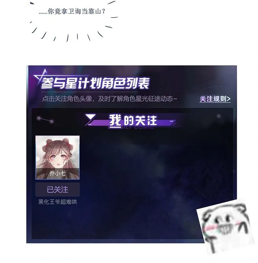 018 第十八话 赔礼道歉 第54页