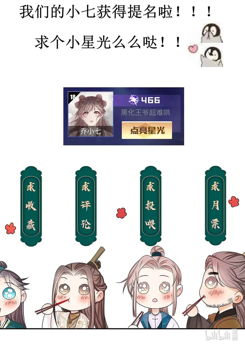 018 第十八话 赔礼道歉 第55页