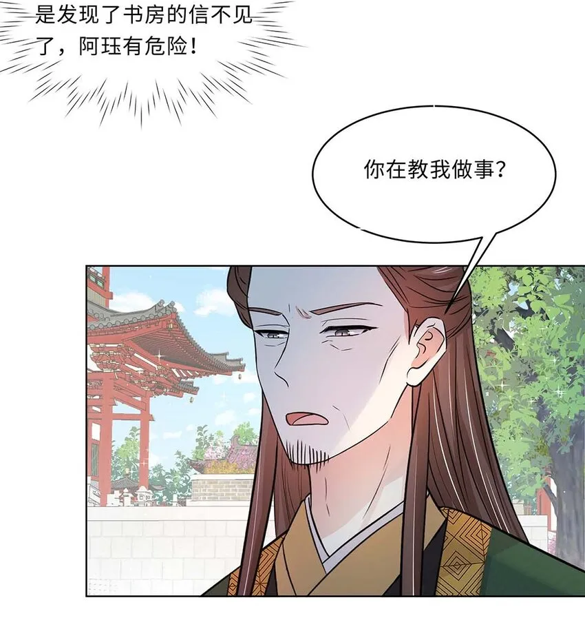 019 第十九话 唯一的机会！ 第4页
