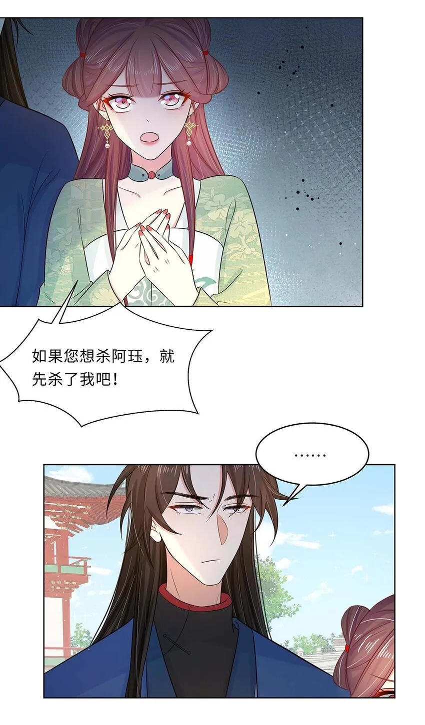 019 第十九话 唯一的机会！ 第5页