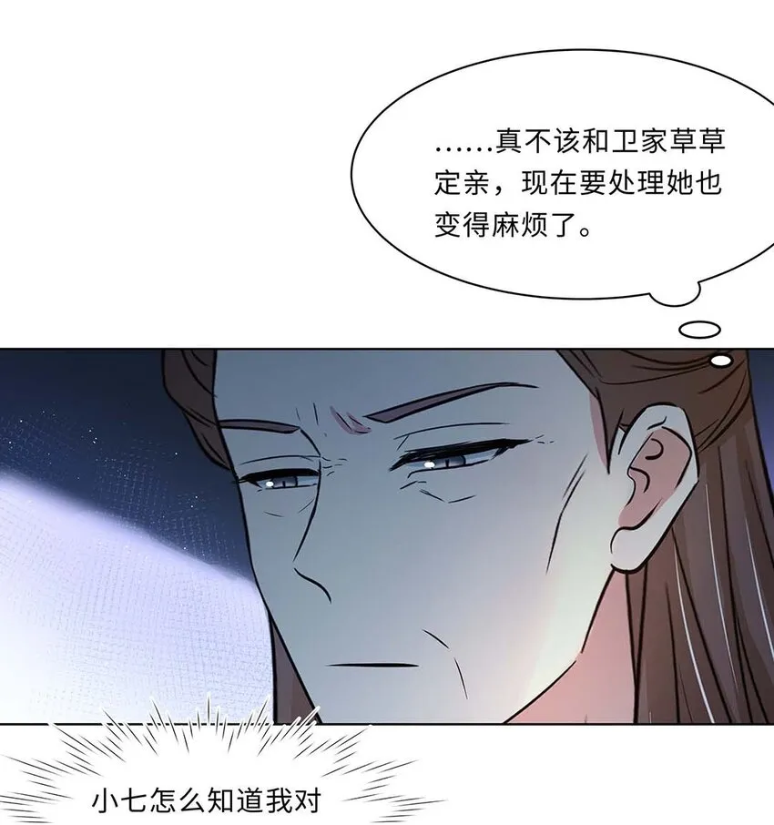 019 第十九话 唯一的机会！ 第6页