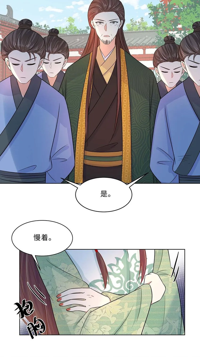 019 第十九话 唯一的机会！ 第8页