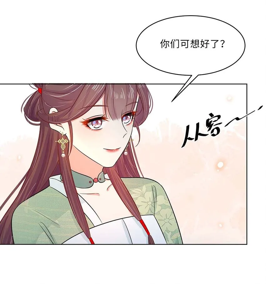 019 第十九话 唯一的机会！ 第10页