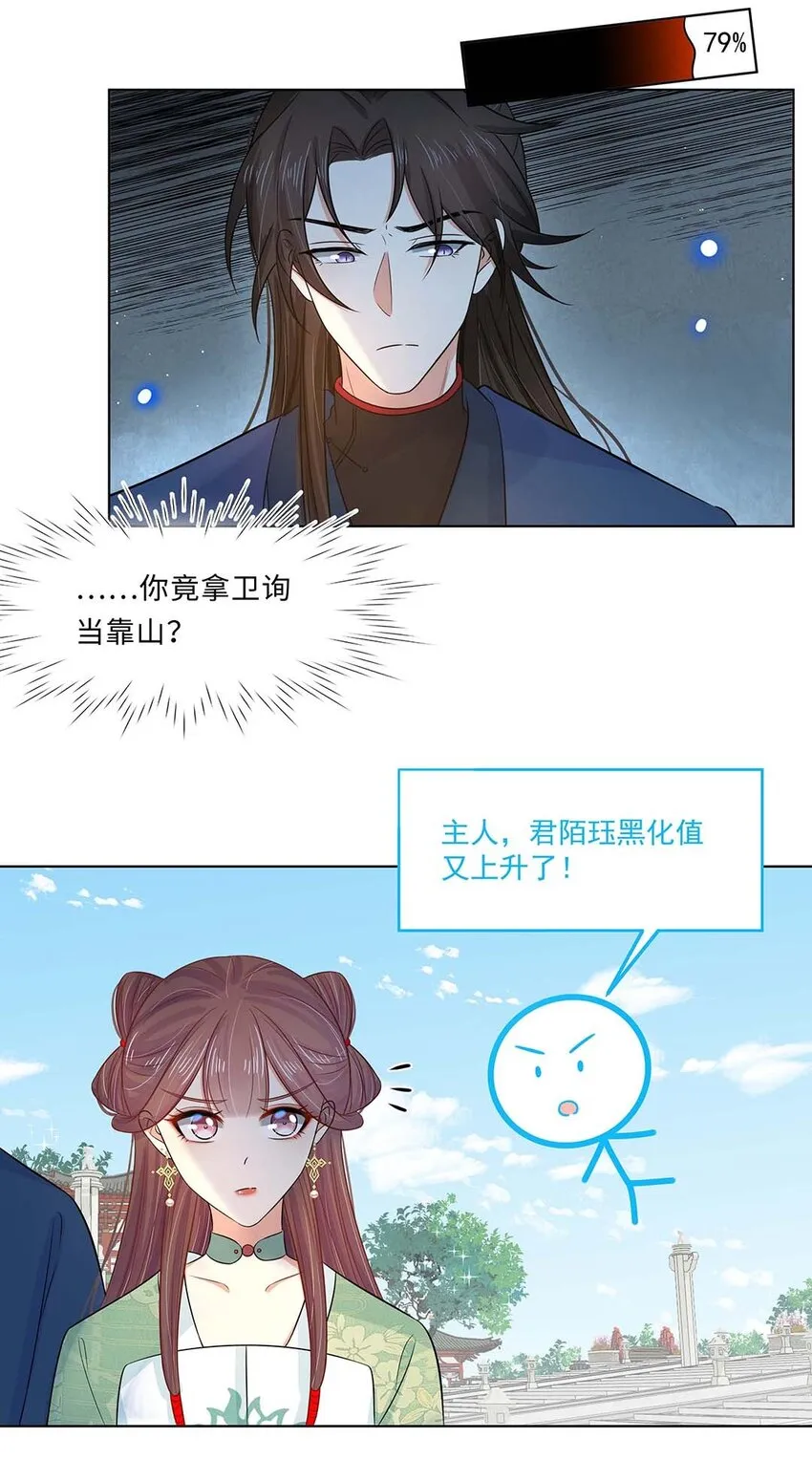 019 第十九话 唯一的机会！ 第11页