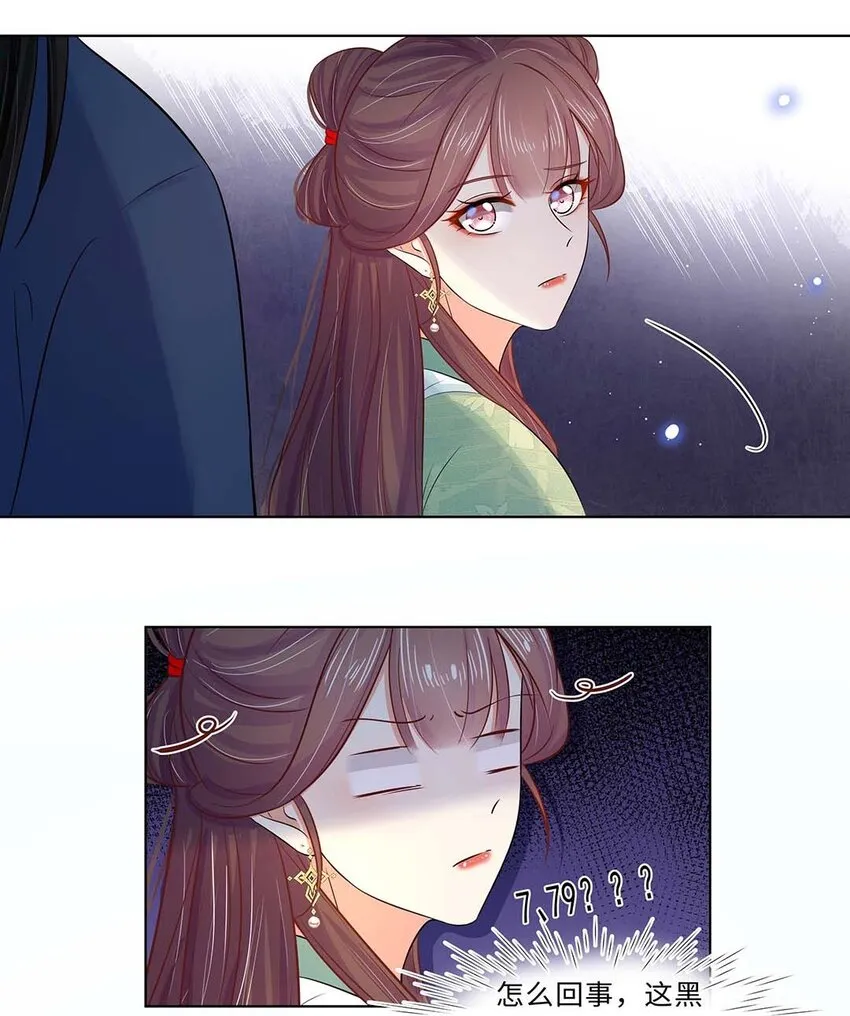 019 第十九话 唯一的机会！ 第12页