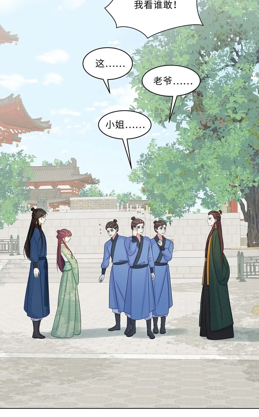 019 第十九话 唯一的机会！ 第14页