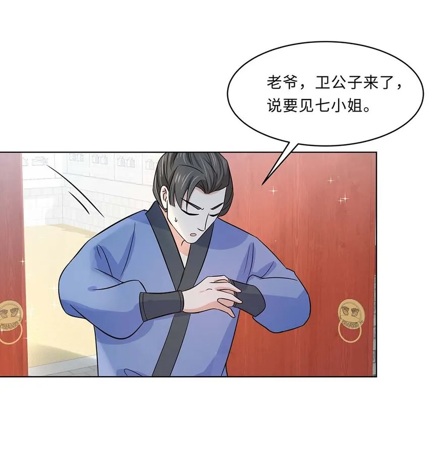 019 第十九话 唯一的机会！ 第15页