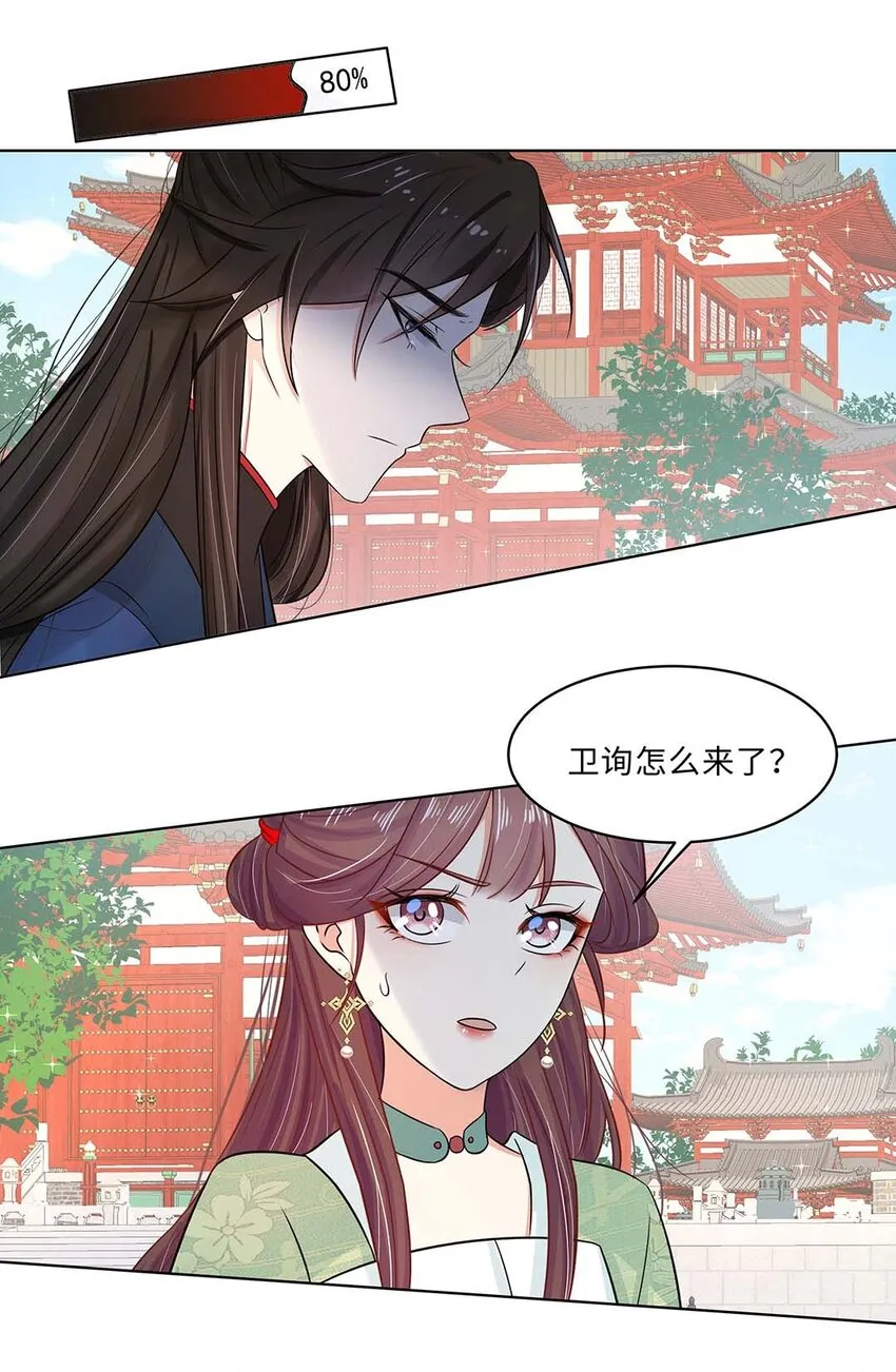 019 第十九话 唯一的机会！ 第16页
