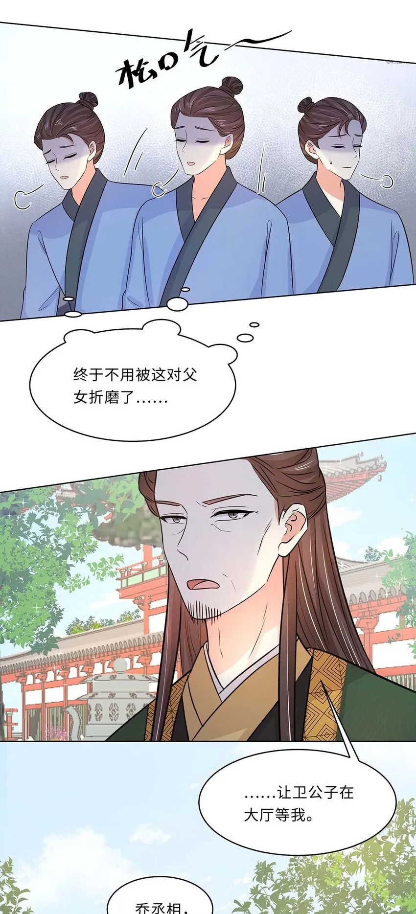 019 第十九话 唯一的机会！ 第17页