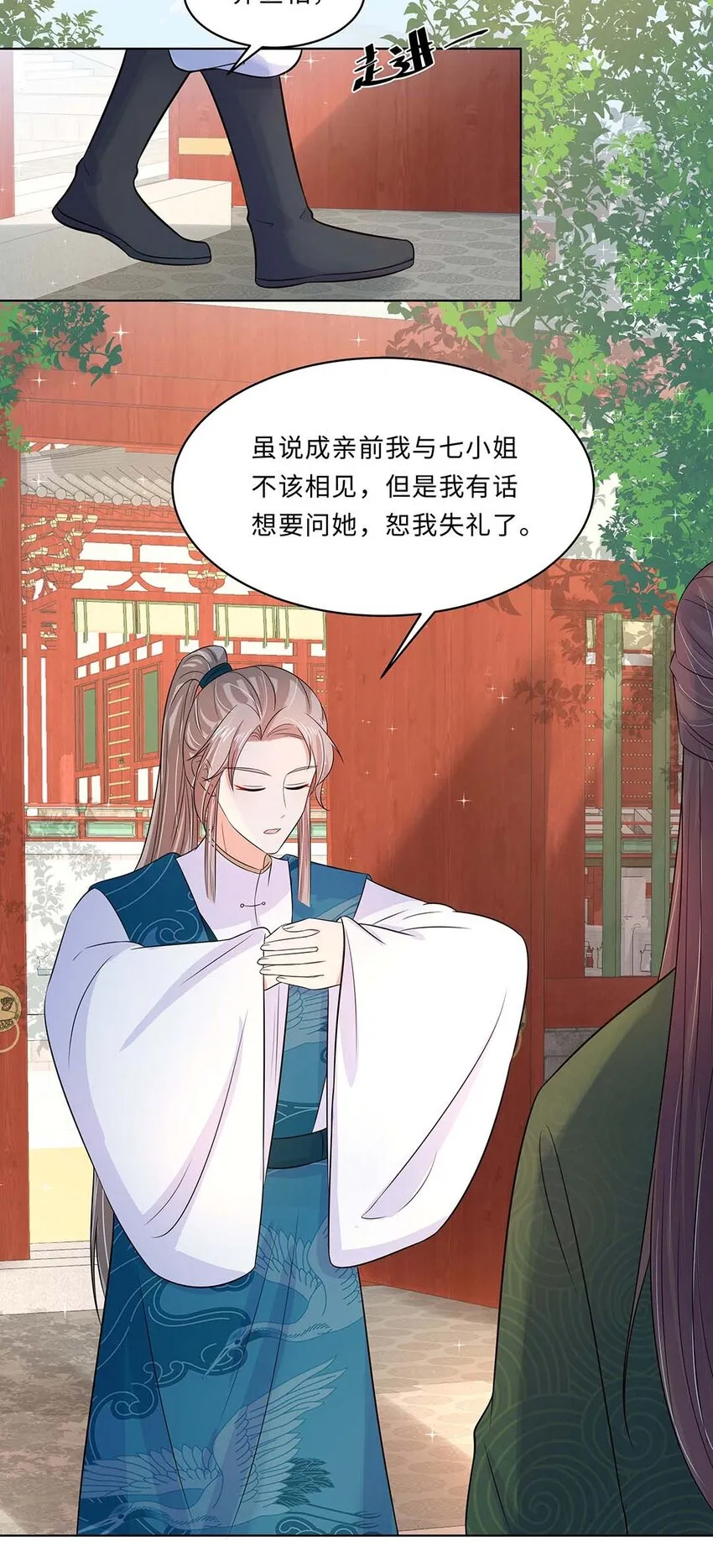 019 第十九话 唯一的机会！ 第18页