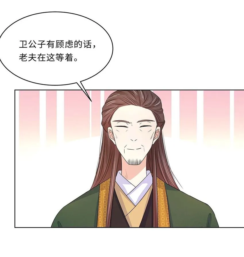 019 第十九话 唯一的机会！ 第19页